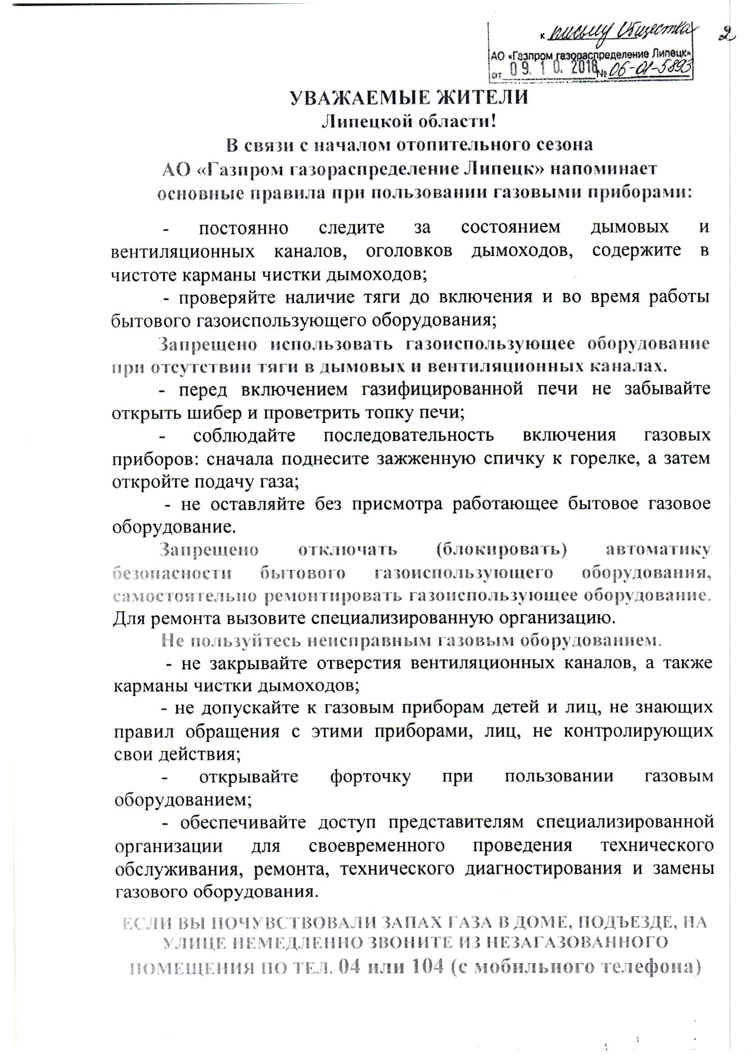 Основные правила использования газовых приборов | ООО «РУБИН»